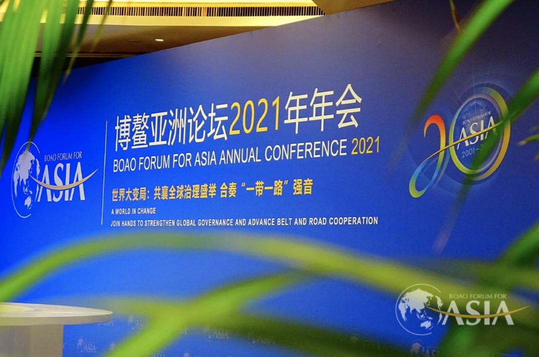 习近平在博鳌亚洲论坛2021年年会开幕式上的演讲